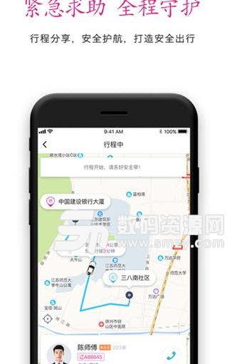 哈奇快跑蘋果版(網約車租車) v1.1 iOS版