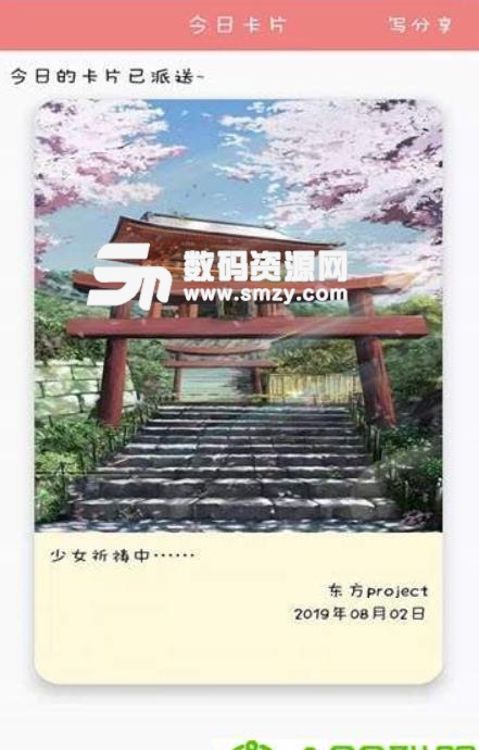 智聪写呗app免费版(手机记事本) v1.1 安卓版