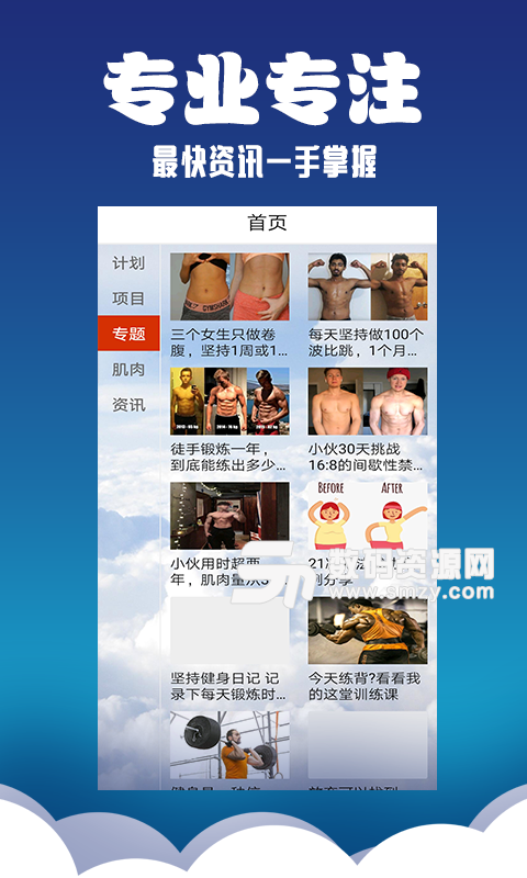 蛋蛋健身手机版app(健身) v1.0.2 最新版