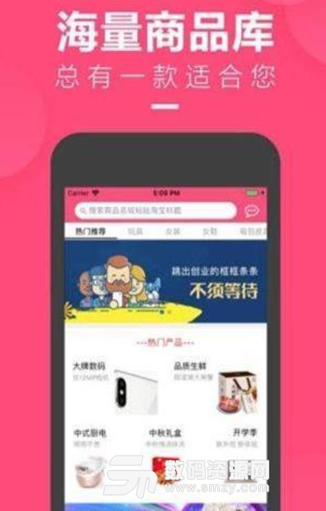 麻花佳人app(优惠券导购) v1.1 安卓版
