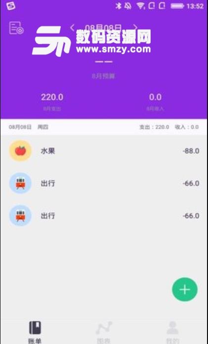 時記賬app安卓版(記賬助手) v1.2 手機版