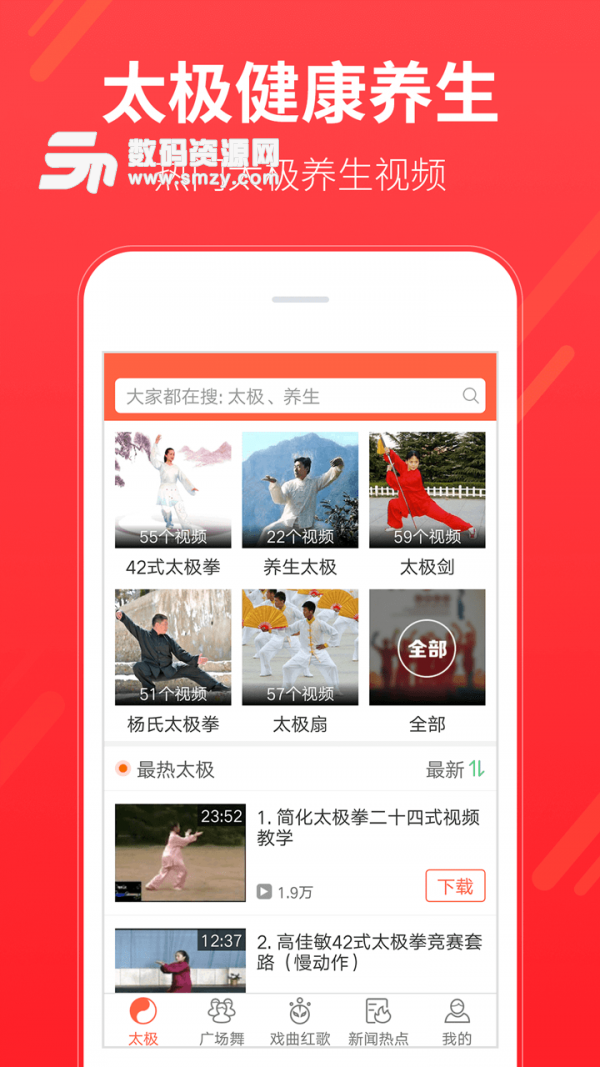多太极手机app(养生) v1.4.6.0 最新版