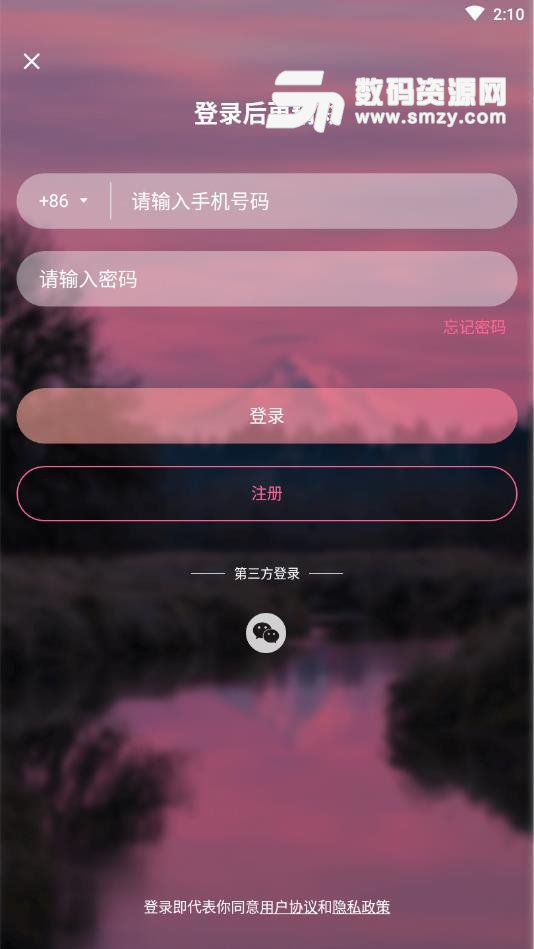 蜜桃漂流瓶手机版app(社交) v1.4 最新版