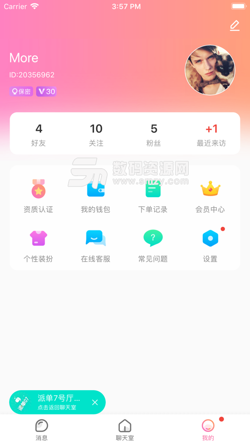 八爪鱼语音手机版app(语音社交) v3.6.1 最新版