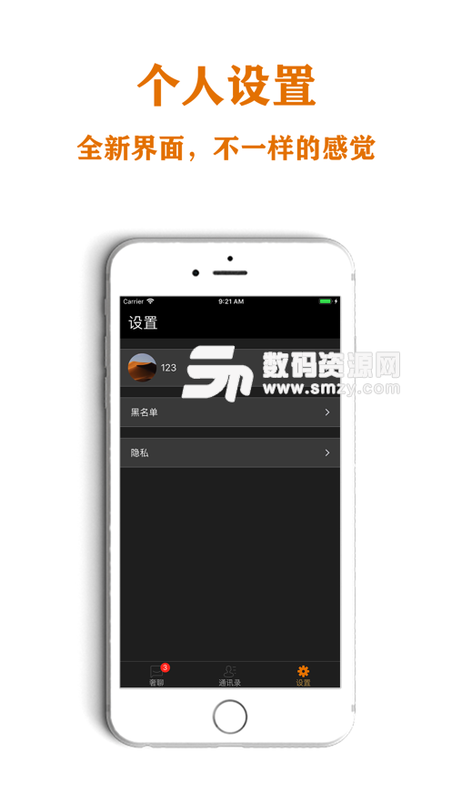 八爪鱼语音手机版app(语音社交) v3.6.1 最新版