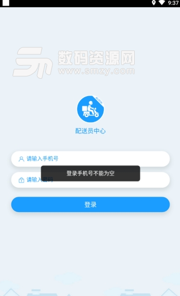 空投外卖配送app安卓版(外卖配送服务) v1.1.0 手机版