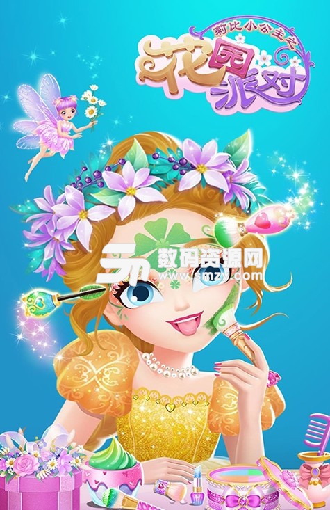 莉比小公主之花园派对安卓版(手机休闲益智游戏) v1.3