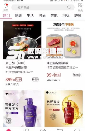 巢尚甄选iOS版(手机购物商城) v2.1.2 苹果版
