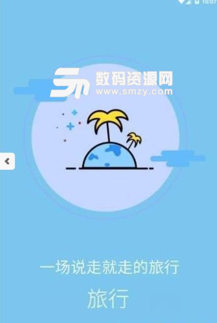 海星乐乐最新版(手机网购平台) v1.0.0 安卓版