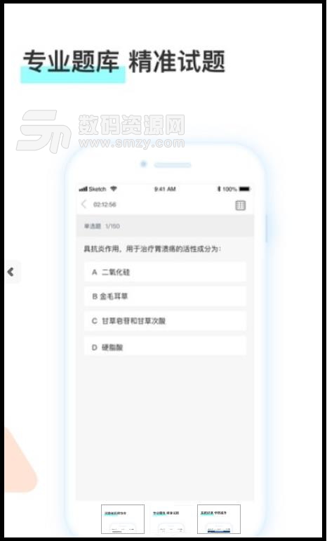 河南药师网最新版(药师考试学习) v1.2.3 安卓版