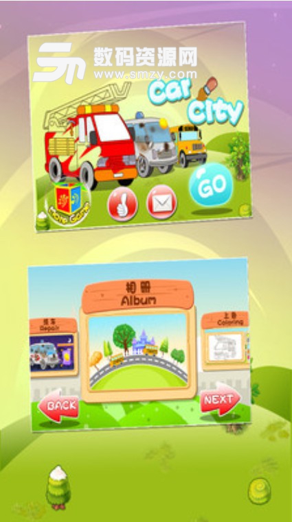 儿童益智汽车乐园app(儿童早教游戏) v1.88.01 安卓版