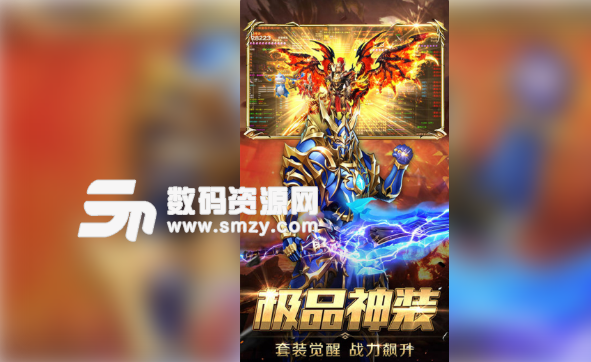 戰神不敗奇跡歸來安卓版(西方魔幻rpg手遊) v1.1 免費版