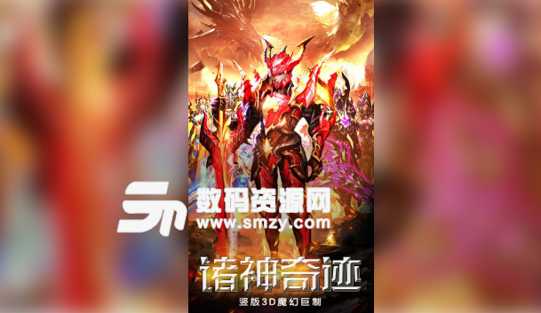 戰神不敗奇跡歸來安卓版(西方魔幻rpg手遊) v1.1 免費版