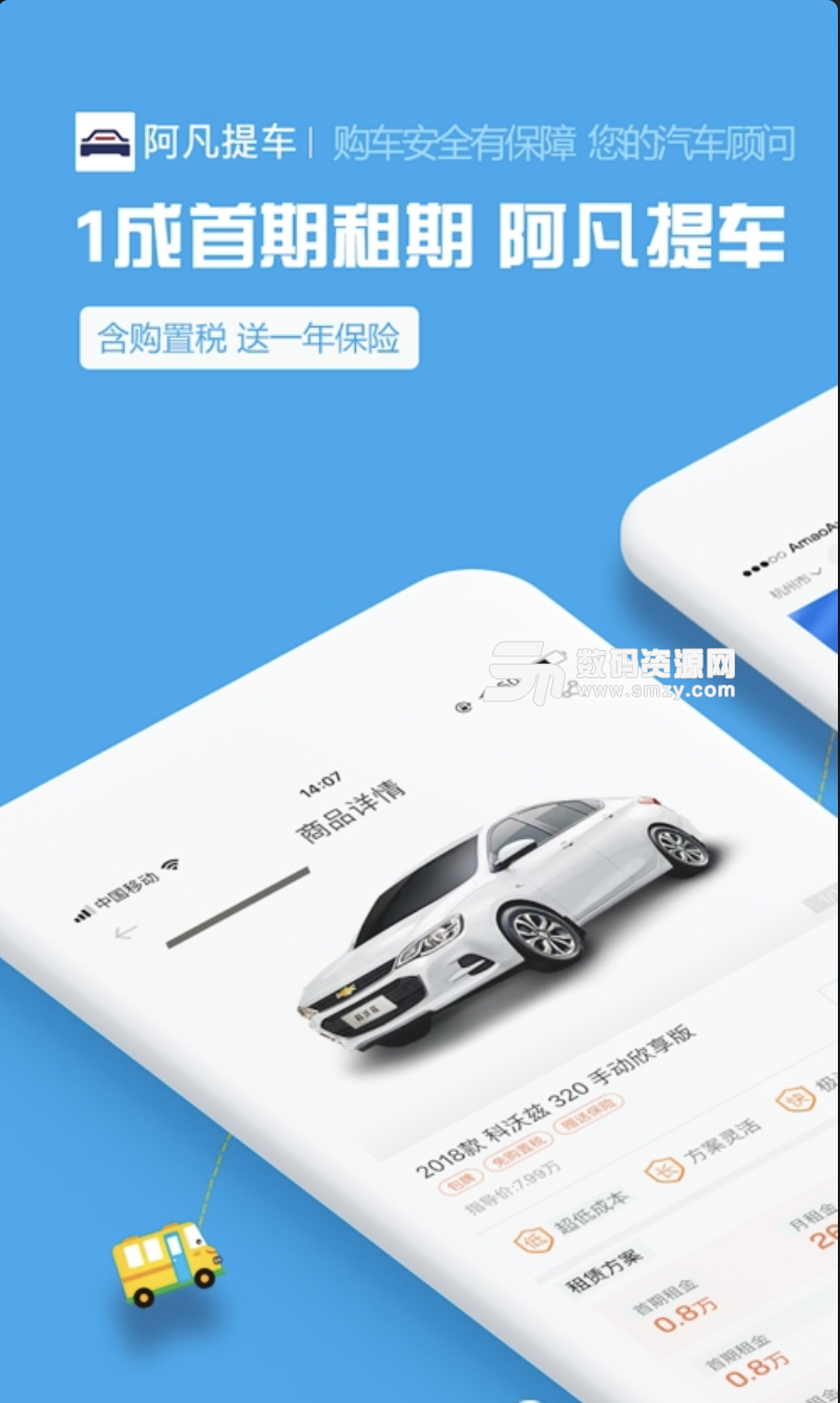 阿凡提车app(汽车交易) v1.1.1 安卓版