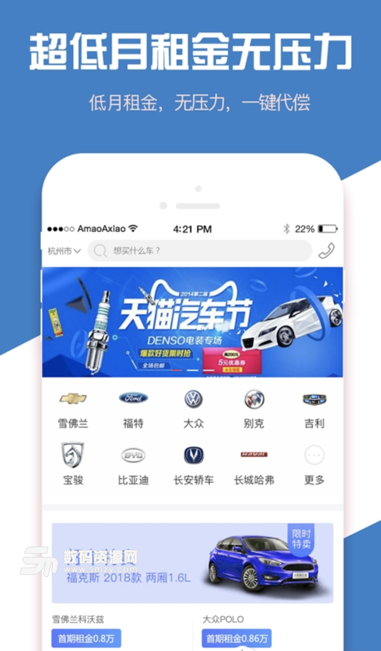 阿凡提车app(汽车交易) v1.1.1 安卓版