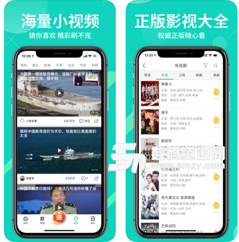 追剧APP免费版IOS(360旗下高清看片) v2.4.7 