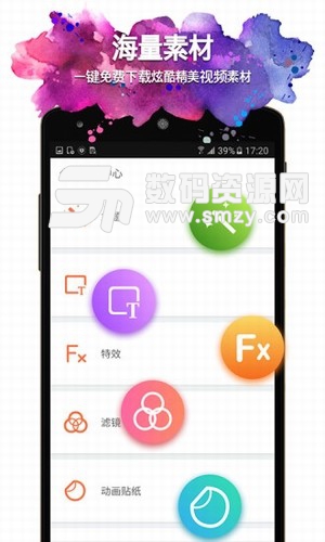 小影視頻製作app(視頻) v7.15.5 最新版