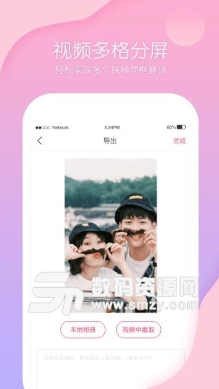 快剪视频编辑手机app(视频) v1.2.0 最新版