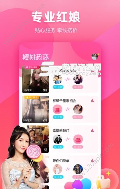 樱桃热恋手机版app(社交) v0.12.2 最新版