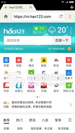 輕雲瀏覽器app(瀏覽器) v1.3.0 最新版