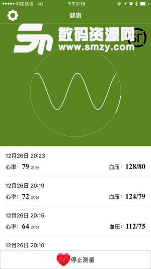 顺丰手环手机版app(智能手环) v1.4.1 最新版