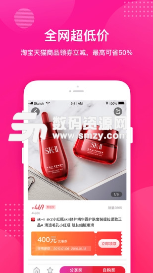 米粒生活手机版app(购物) v2.9.5 最新版