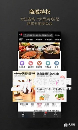 斑马会员手机版app(旅游) v2.7.7 最新版