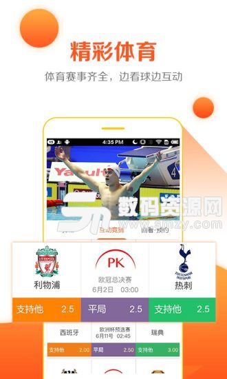 云图手机电视app安卓版(在线视频) v4.10.5 最新版