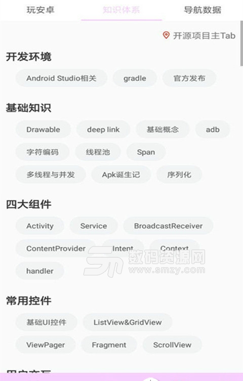 天天云阅手机版(安卓技术学习交流) v2.11.2 最新版本