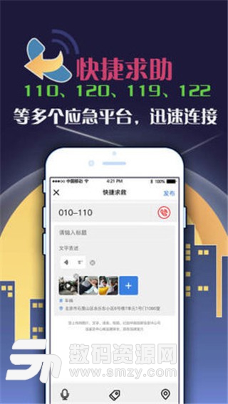 侠客城手机版app(系统安全) v1.1.1 最新版