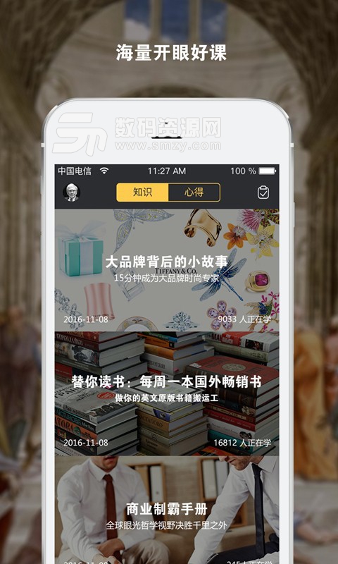 友邻优课安卓版(学习) v4.1.0 最新版