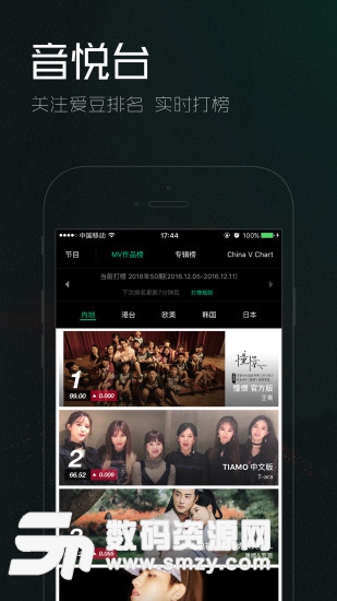 音悦Tai手机app(影音播放) v4.9.6 安卓版