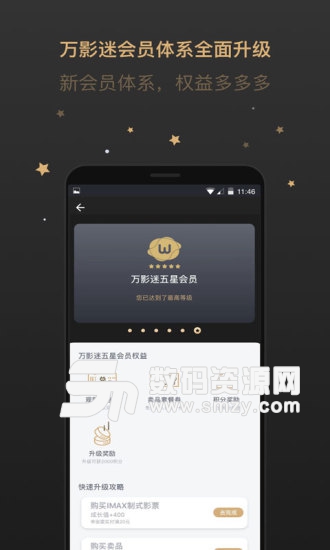 万达电影app(电影购票) v6.7.6 安卓版