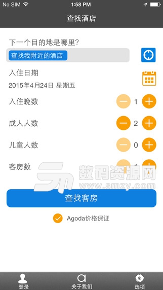 Agoda酒店预订安卓版v7.31.0  最新版