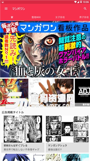 JP漫画安卓版V5.10.0最新版