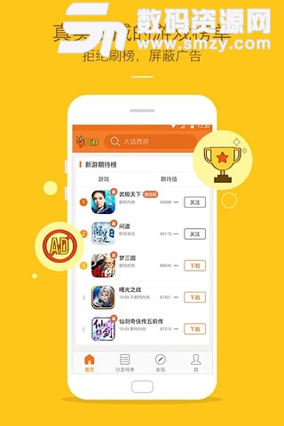 九游游戏中心app(游戏下载) v4.9.8.2 安卓版