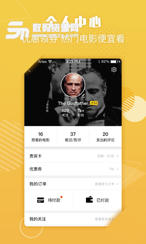 嘟电影安卓appv4.2.5 最新版