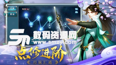 御剑仙灵ios版(玄幻手游) v4.7.0 苹果版