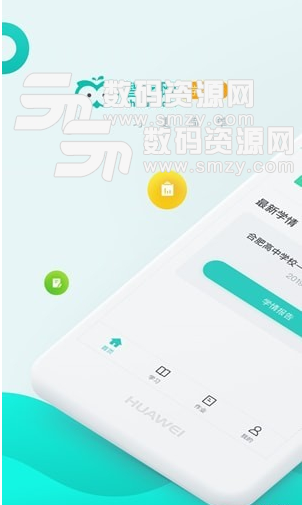 智学网学生端安卓版v2.1.1072 最新版