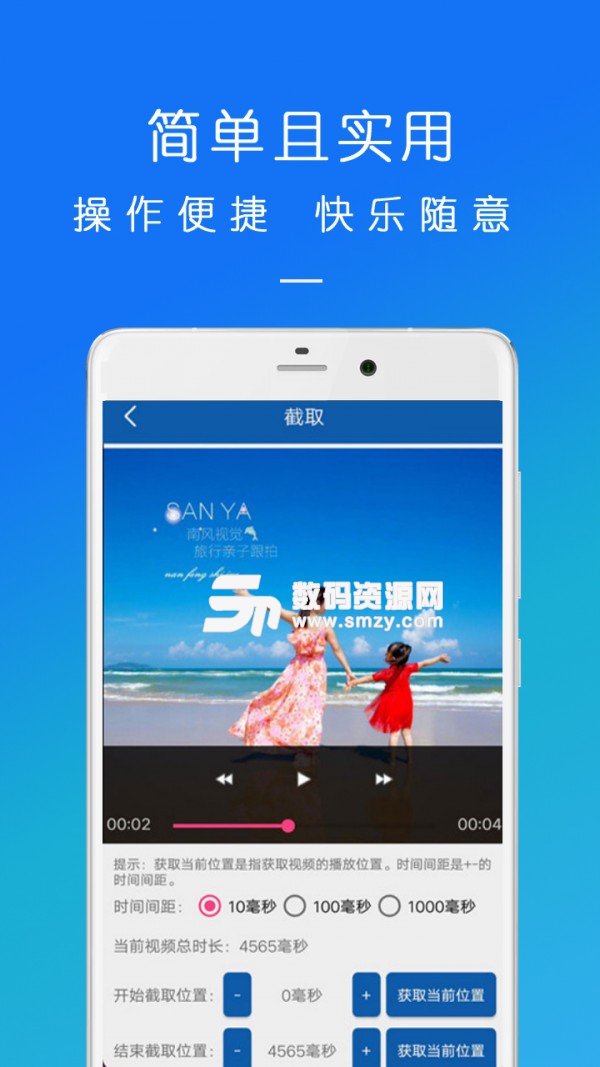 短视频爱剪辑app(视频剪辑) v9.9.08 安卓版