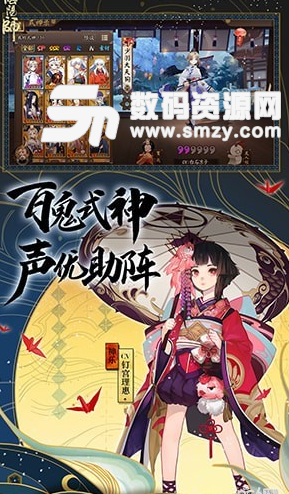 陰陽師魅族手機版(手遊) (陰陽師) v1.4.66 最新版