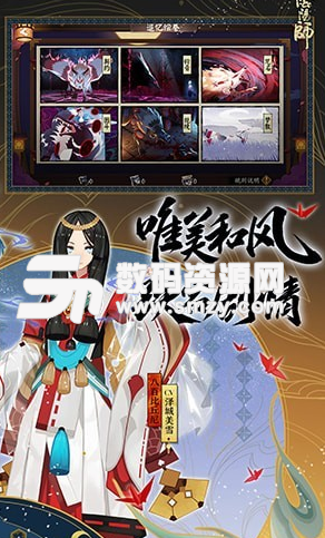 陰陽師魅族手機版(手遊) (陰陽師) v1.4.66 最新版