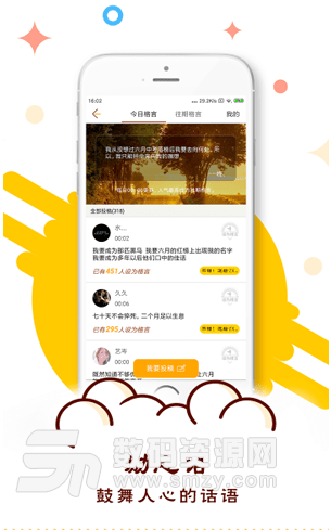 中考目标倒计时app(学习软件) v2.4 安卓版