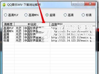 QQ音乐mv下载地址解析工具