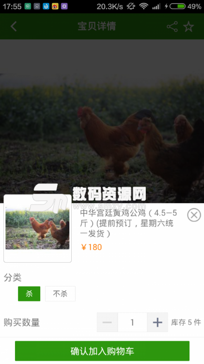 悠和源买菜app(购物软件) v00.2.0000 安卓版