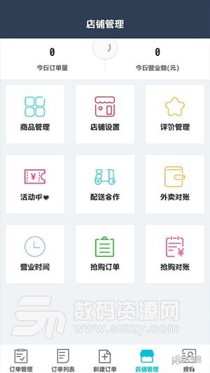宜淘商家安卓版v4.3.20190802 最新版