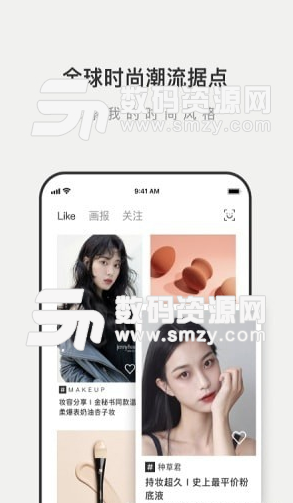 Like我的变美指南安卓版v2.2.3 最新版