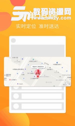 平头哥外卖app(外卖软件) v19.9.28.0 安卓版