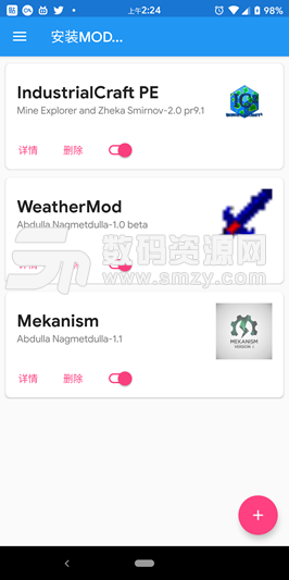 ICMOD管理器安卓版(minecraft装大型mod) v1.7