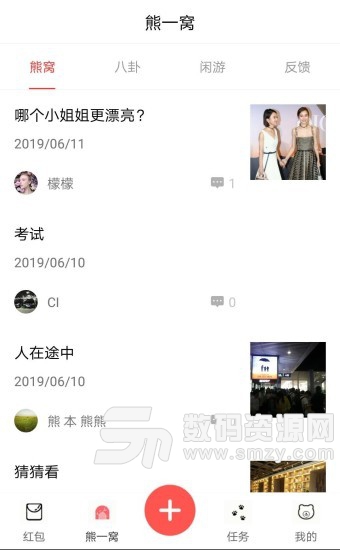 福袋俠app(商城軟件) v1.2.4 安卓版